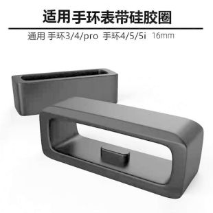 适用华为荣耀手环3_4_5_6_7_8Pro表带固定胶圈硅胶gt活动小零部件