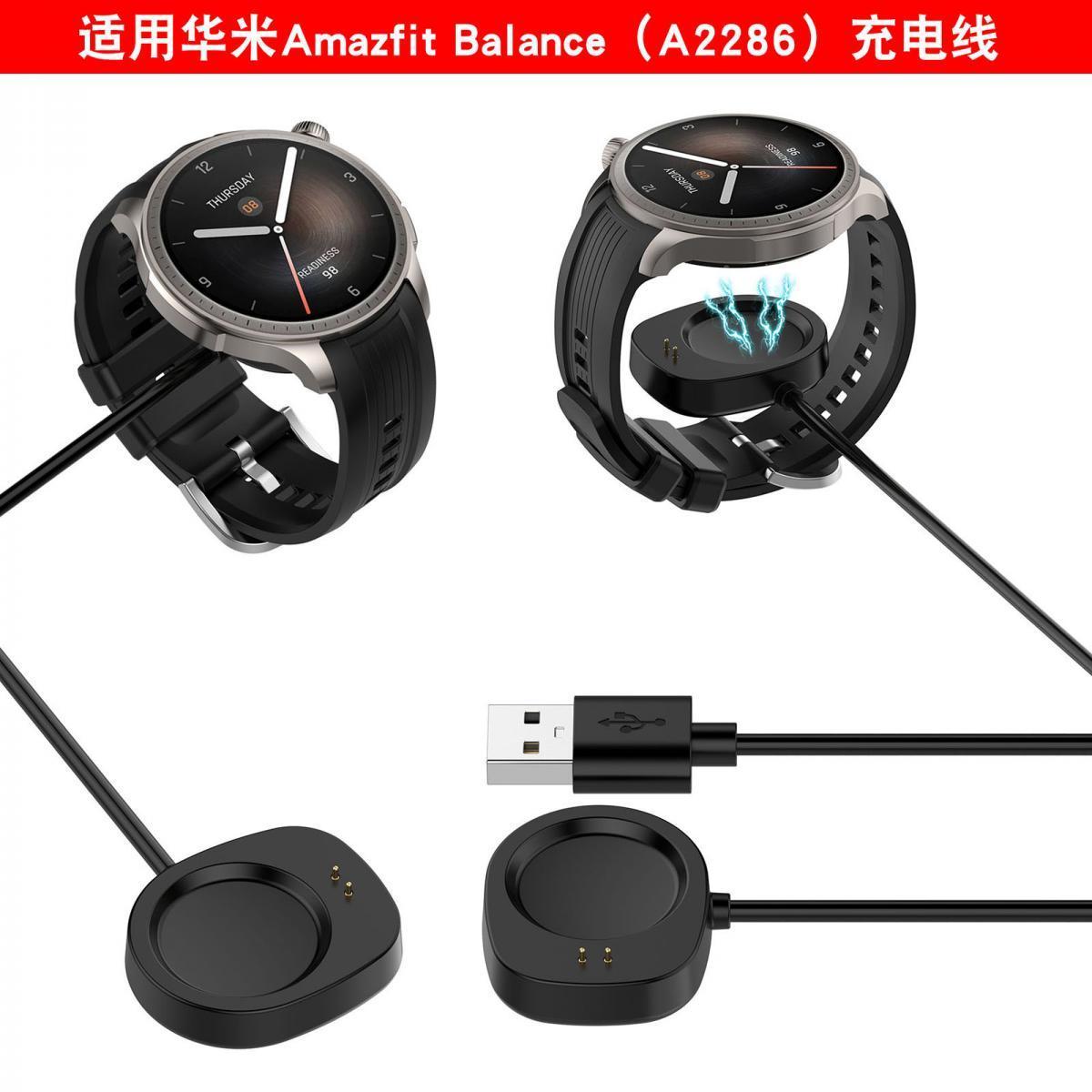 华米AmazfitT-REX3充电线