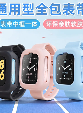 适用儿童电话手表一体硅胶表带