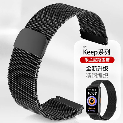 适用Keep手环B4表带B5金属磁吸