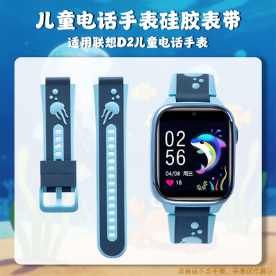 适用联想来酷LECOO儿童电话手表D2硅胶表带A11S/A3/K3腕带表链A11