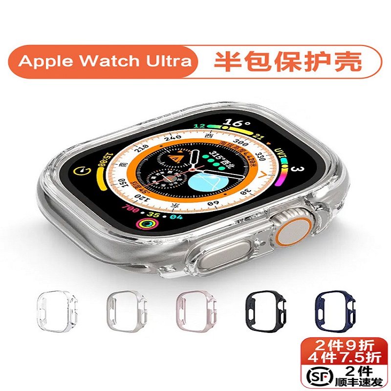 适用iwatchultra2保护壳套苹果手表ultra透明半全包钢化硬壳49mm,智能设备,智能手表/手环保护壳,淘宝优惠券,粉丝福利购,淘宝优惠卷