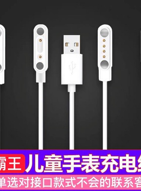 适用小霸王儿童电话手表T5 T1 A68 Z3 T7 T2Z9 T10充电器线数据线