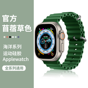 适用AppleWatch9苹果表带海洋硅胶S8手表夏季 ultra 高级运动男女款