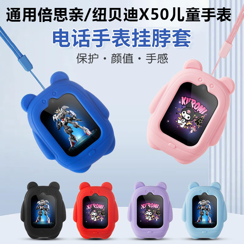 适用iwatch儿童电话手表挂绳