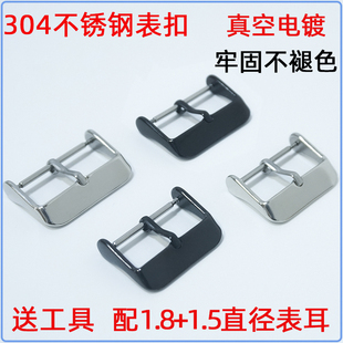 22mm 配件针扣304不锈钢表扣皮表带扣黑色精钢手表带针扣16