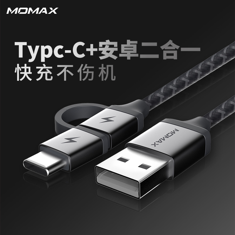 MOMAX摩米士Type-c数据线3A适用华为P20/P30/P40/M