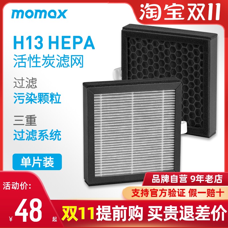 MOMAX摩米士AP1LX/AP10智能空气净化器AP8过滤芯滤网配件AP5车载使用感如何?