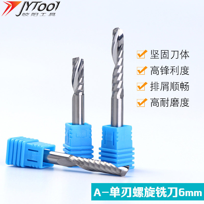 合金进口钨钢广告切割刀