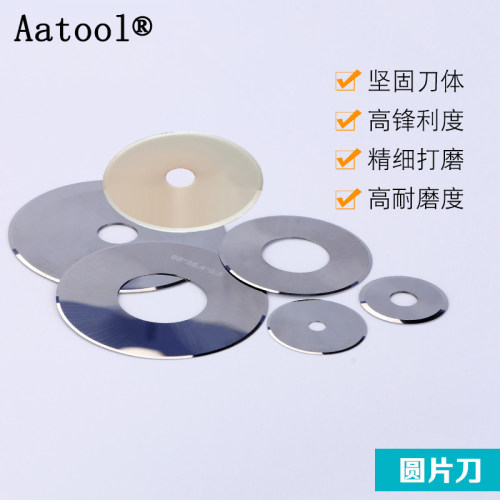 AATool钨钢刀片陶瓷锋利耐用