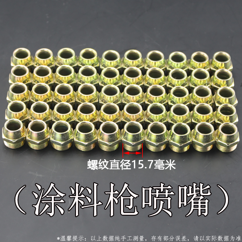 真石漆腻子粉涂料枪喷嘴薄利多销