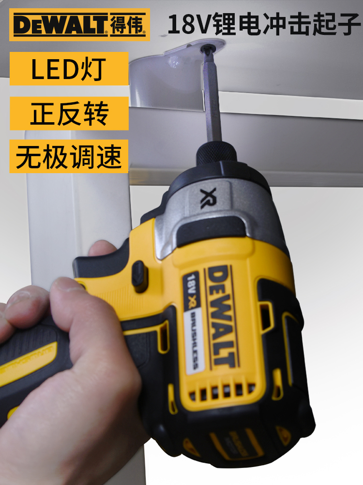 得伟原装DEWALT得伟DCF886/885M2充电式18V无刷冲击起子机螺丝刀