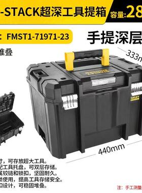 史丹利PRO-STACK工具提箱手提双手柄式FMST1-71971零件箱收纳箱