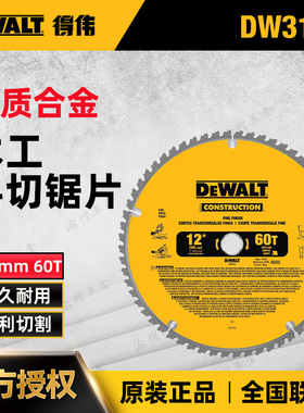 得伟木用12寸圆锯片DWS715/780专用305mm斜切锯硬质合金圆锯片