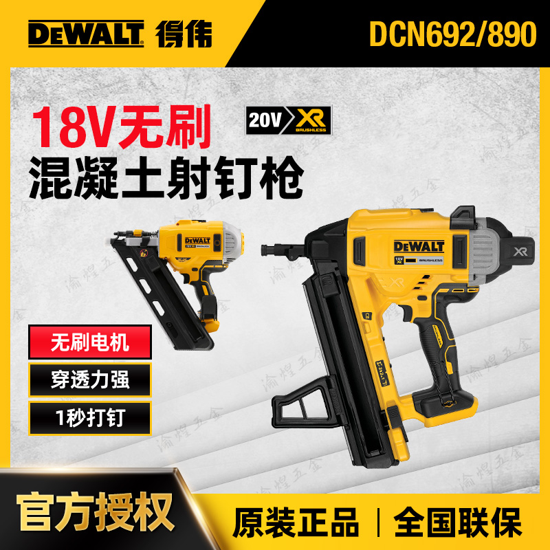 链钉枪得伟无刷射钉枪20v锂电