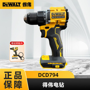 得伟DCD794电动螺丝刀起子充电手电钻变速家用锂电钻