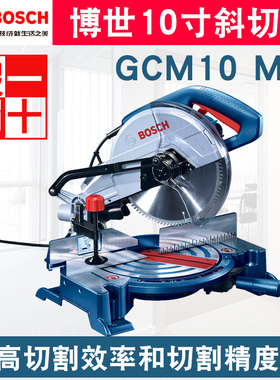 BOSCH博世斜切锯GCM10MX/GCM216铝合金10寸8寸多功能切斜角介铝机