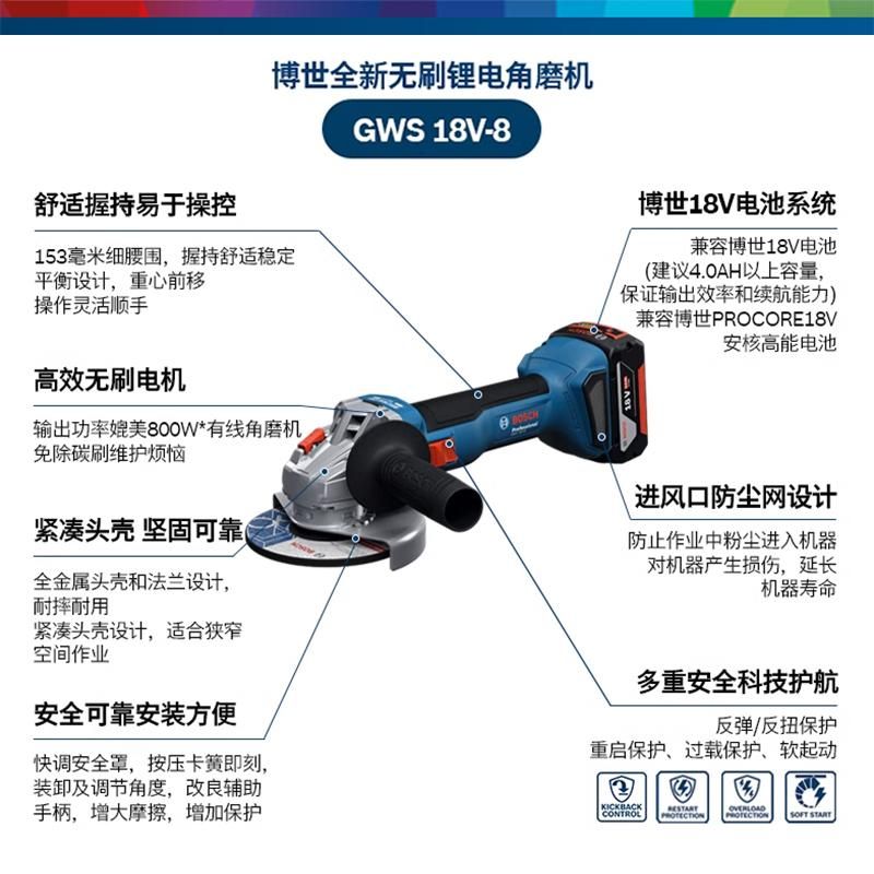 博世锂电角磨机切割打磨GWS18V-8