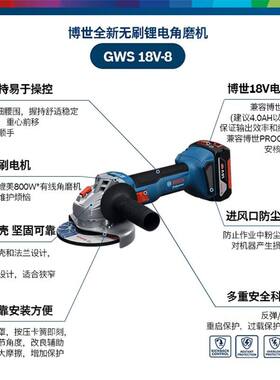 博世锂电角磨机切割打磨GWS18V-8