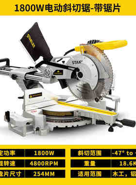 史丹利多功能斜切锯锯铝机铝材木材切割机推拉锯铝机SM16/SM18