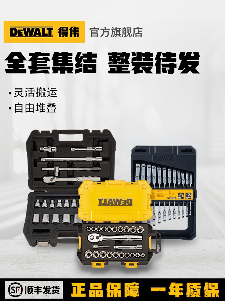 DEWALT 멀티피스 미터법 및 영국식 조정 가능한 래칫 렌치 세트 기계식 자동 수리 소켓 조합 포장 84피스 세트