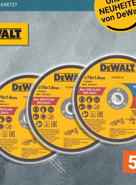 现货得伟充电式角磨机小钢侠附件DCS438木工切片金属切割片陶瓷切