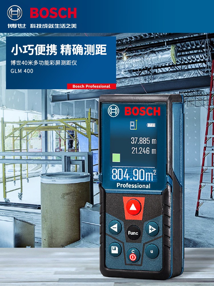 量房尺GLM25/30/40/50米