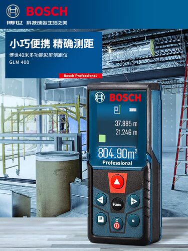 量房尺GLM25/30/40/50米