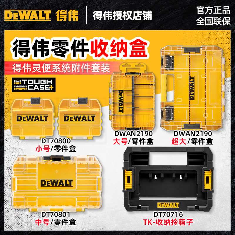 正品得伟DEWALT堆叠组合钻头