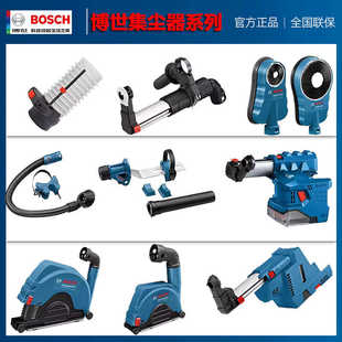 博世吸尘装置集尘器电锤电镐角磨机GDE18V-16/12防尘罩125FC/HEX