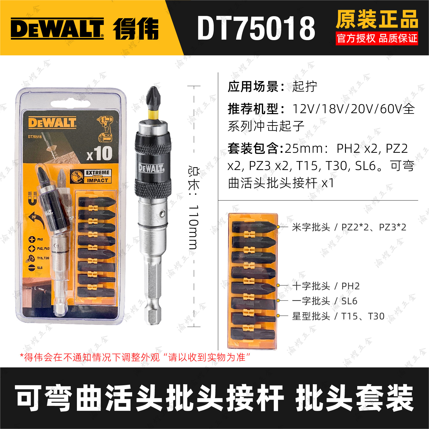 现货DEWALT得伟旋转钻头/磁性角度批头DT7505/DCF850/DCF887专用 五金/工具 其它电动工具 原图主图