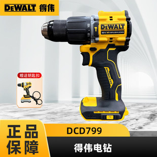 得伟DCD799电动螺丝刀起子充电手电钻变速家用锂电钻冲击钻