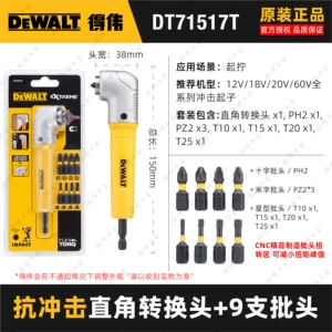 Spect Original New Authentic American DeWalt DeWalt Wei Wei Wei 90 градусов прямой угловой пакет локтя с 850 использования