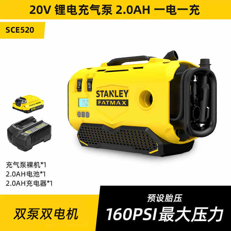 史丹利20V锂电SCE520汽车车载多功能充气泵家用打气泵洗车充气