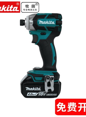 makita牧田18V锂电池充电式冲击起子机DTD148RME/RFE/Z电动螺丝刀