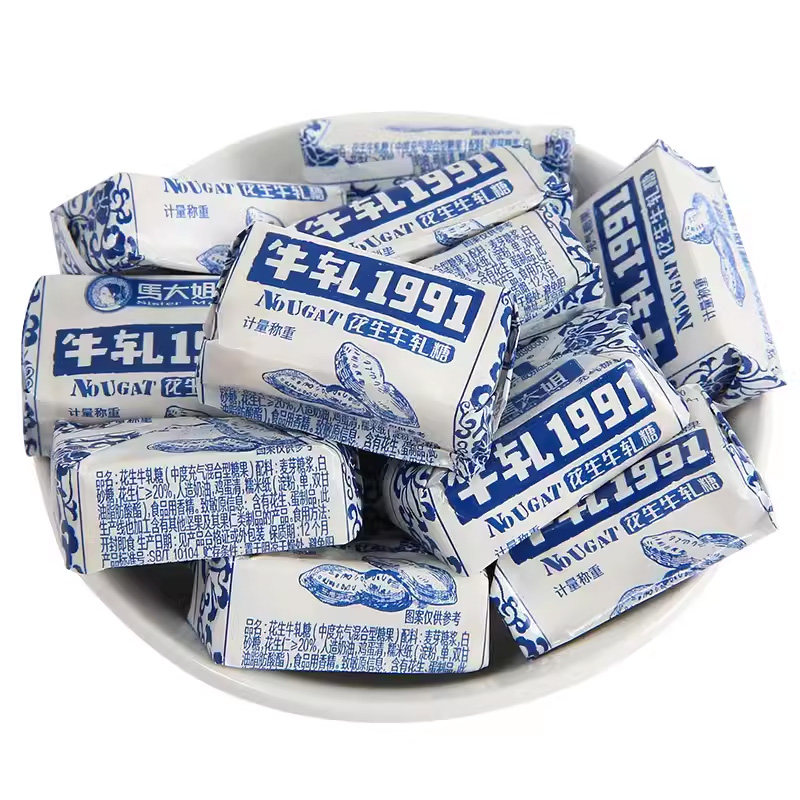 马大姐牛扎1991花生牛轧糖喜糖果散装怀旧童年零食年货结婚糖婚