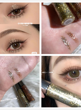 衰败城市液体亮片啫喱眼影 diso daydream 午夜牛郎 glam roc