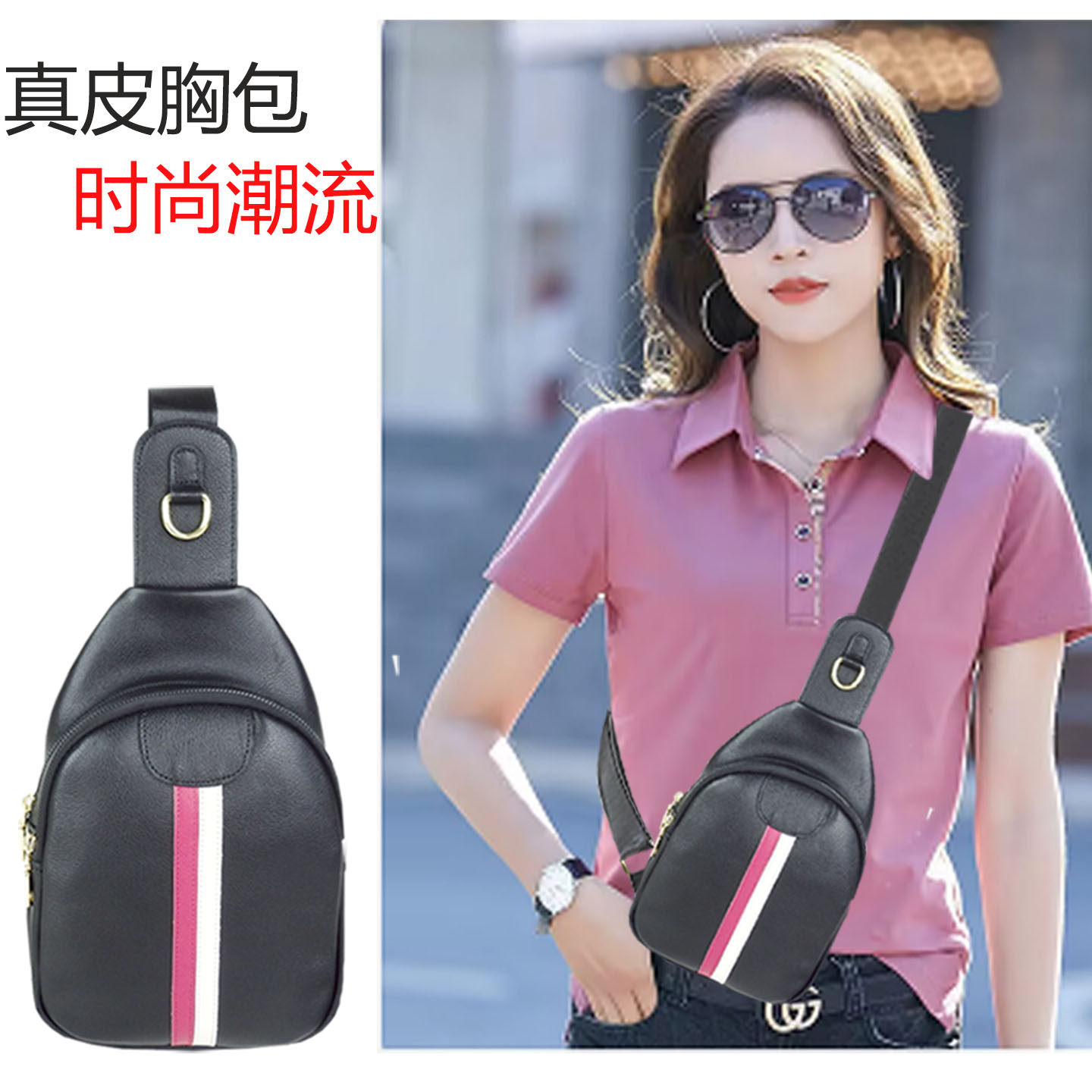 2026新款真皮胸包女时尚百搭休闲斜挎包撞色旅行小背包