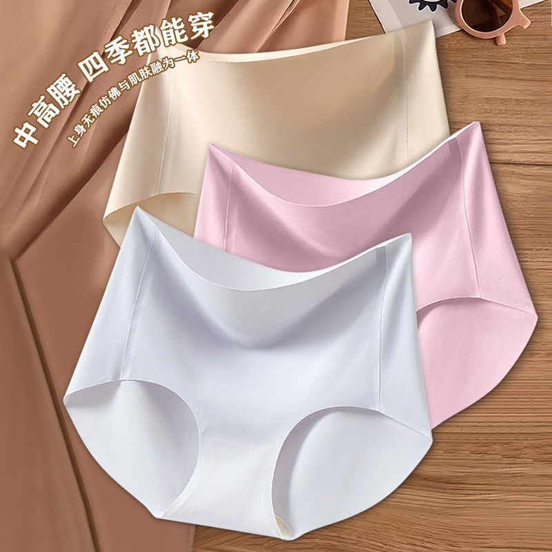 简约透气2025新款少女夏季冰丝内裤女士高腰无痕7A抗菌抑菌裆