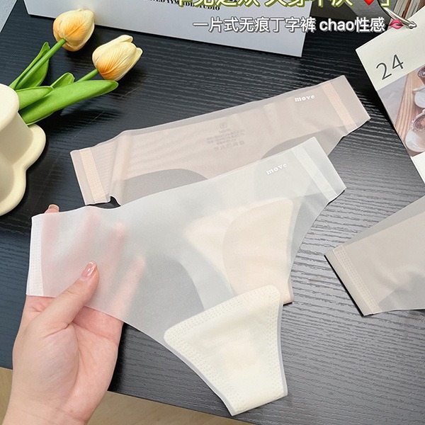 一片式无痕冰丝性感丁字裤女夏季薄款运动瑜伽透气裸感舒适简约