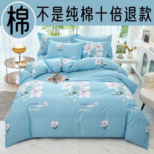 （推荐款）100%纯棉四件套斜纹