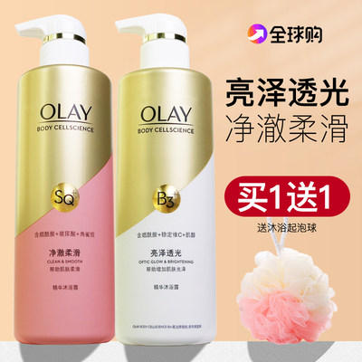 热卖推荐！美白养肤！OLAY沐浴乳