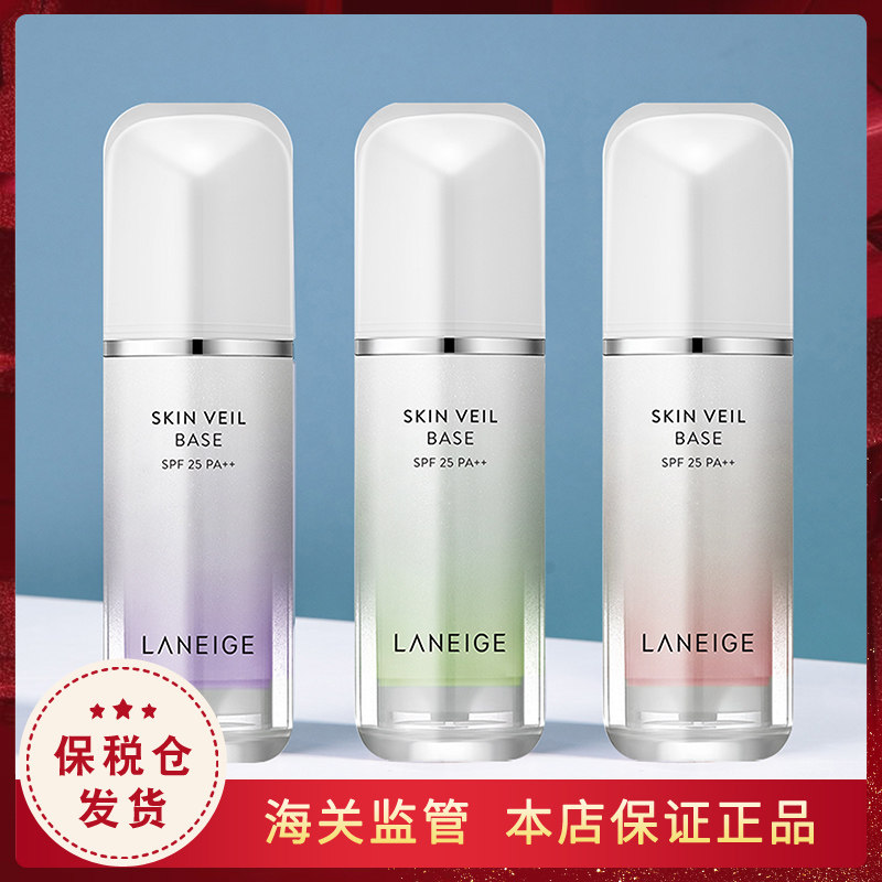 韩国兰芝雪纱隔离霜防晒遮瑕气垫水光妆前乳保湿提亮肤色30ml正品