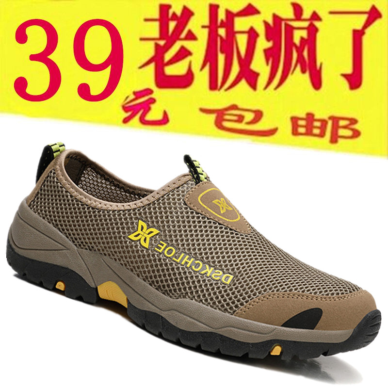 男士夏季户外软底防滑网鞋一脚蹬
