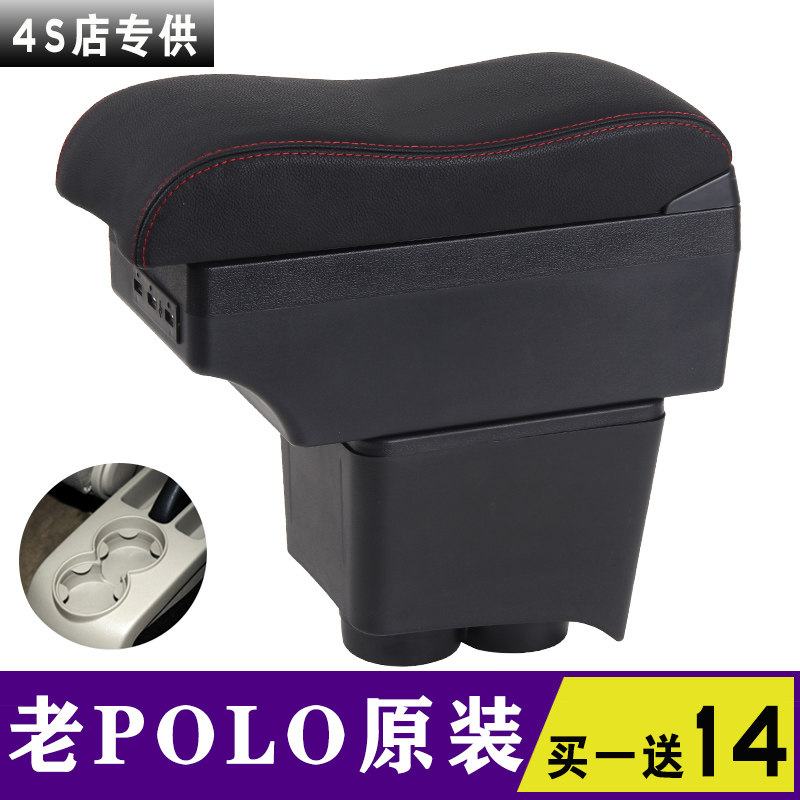 大众POLO扶手箱老款专用中央手扶箱改装配件原厂装饰内饰原装波罗