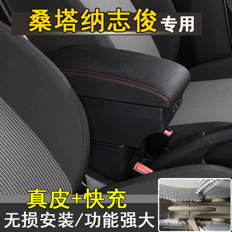 唐姗姗专车专用免打孔扶手箱