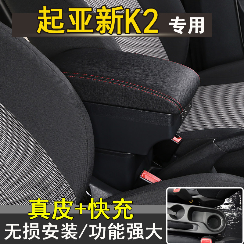 唐姗姗专车专用免打孔扶手箱