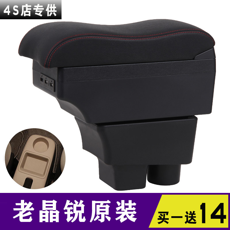 08-14老晶锐中央扶手箱原装斯柯达晶锐专用手扶箱改装配件免打孔