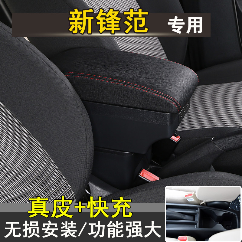 唐姗姗专车专用免打孔扶手箱