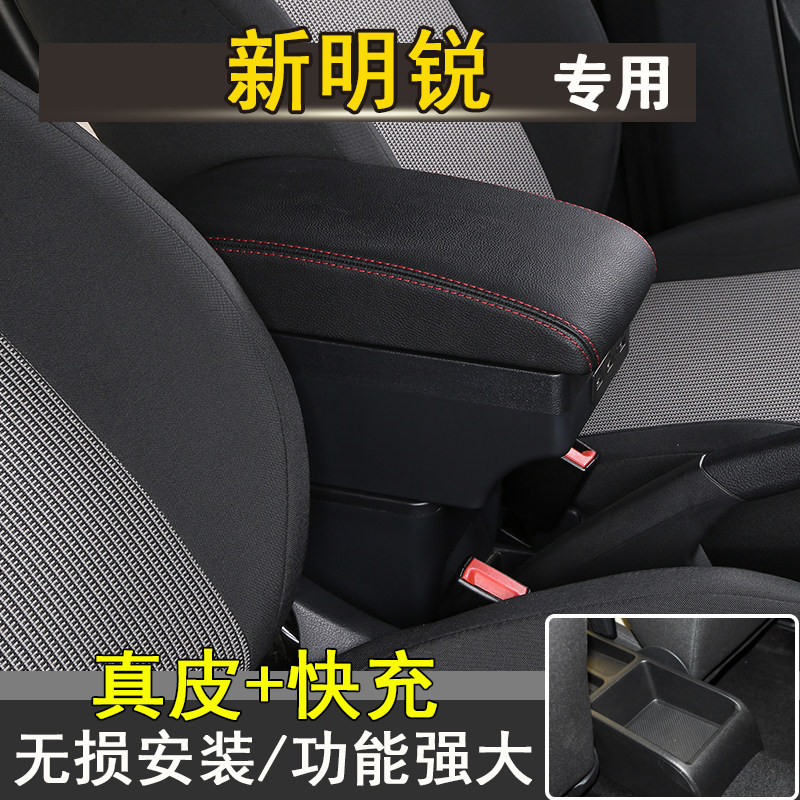 唐姗姗专车专用免打孔扶手箱